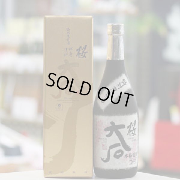 画像1: 25°桜大石 720ml