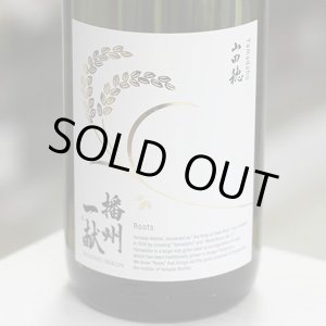 画像: 播州一献 純米吟醸 山田穂 1.8L