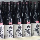 画像: 奥播磨 山廃純米 兵庫夢錦60 生 1.8L