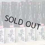 画像: 奥播磨 山廃純米 兵庫夢錦60 生 1.8L