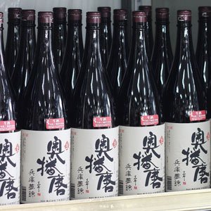 画像: 奥播磨 山廃純米 兵庫夢錦60 生 1.8L