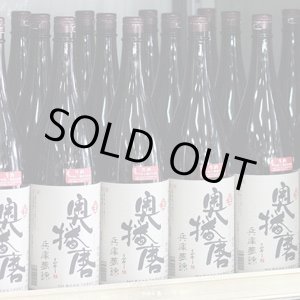 画像: 奥播磨 山廃純米 兵庫夢錦60 生 1.8L