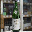画像2: 東洋美人 限定純米吟醸 醇道一途 愛山生 1.8L