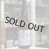 画像: 純青 MIX85 生酛純米 生酒 1.8L