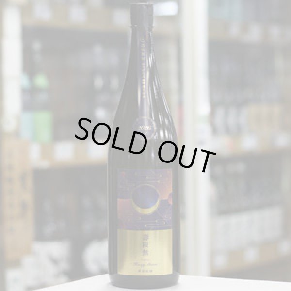 画像2: 寒菊 壽限無50-Hazy Moon- 純米大吟醸おりがらみ無濾過生原酒 1.8L