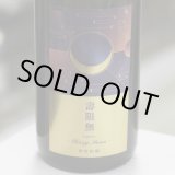 画像: 寒菊 壽限無50-Hazy Moon- 純米大吟醸おりがらみ無濾過生原酒 1.8L