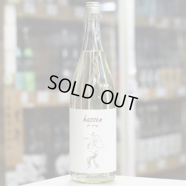 画像2: 陸奥八仙　URARAラベル　1.8L