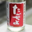 画像1: 豊醇無盡たかちよ 扁平精米無ろ過生原酒STRAWBERRYMOON CUSTOMMADE 1.8L