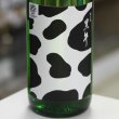 画像2: 黒牛 純米 あらばしり 無濾過生原酒 1.8L