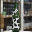 画像3: 黒牛 純米 あらばしり 無濾過生原酒 1.8L