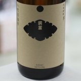 画像: 25°銅釜 小牧(銅製蒸溜機蒸溜) 1.8L