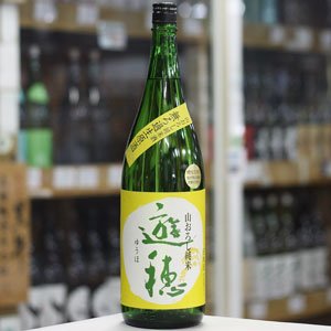 画像: 遊穂　山おろし純米酒　無ろ過生原酒　1.8L