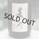 画像: 菱湖 純米吟醸 五百万石 1.8L