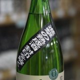 画像: 奥播磨 逆播磨 純米吟醸 30BY火入れ 進撃の熟成酒 封印を解く 1.8L