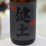 画像: 25°健土 1.8L