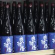 画像1: 奥播磨 純米吟醸 夏の芳醇超辛 焔入ル(ホムフィル) 青ラベル 1.8L