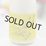 画像: 楯野川 BARヨー子 瀬戸内レモン 720ml