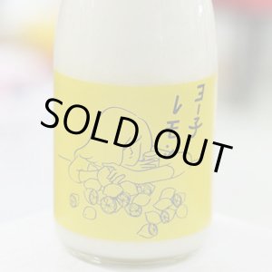 画像: 楯野川 BARヨー子 瀬戸内レモン 720ml