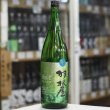 画像2: 羽根屋 SHINE(シャイン) 無濾過生原酒 1.8L