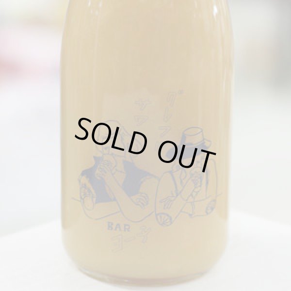 画像1: 楯野川 BARヨー子 グレフルサワー 720ml