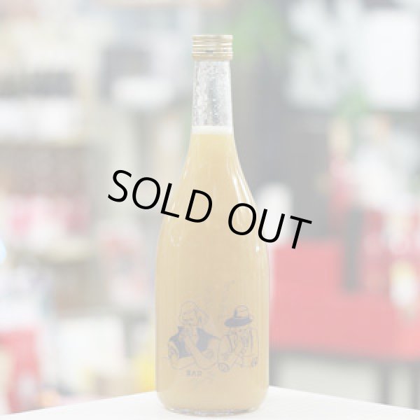 画像2: 楯野川 BARヨー子 グレフルサワー 720ml