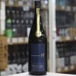 画像2: 寒菊 OCEAN99 -星海 Starlight Sea- 純米大吟醸 彗星 無濾過生原酒 1.8L