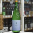 画像2: 純青 辨慶 生酛特別純米 おりがらみ生酒 GALAXYラベル 1.8L