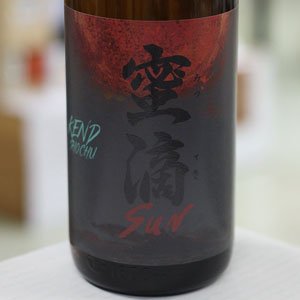 画像: 25°蜜滴 the Sun ミツテキ ザ サン 1.8L