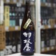 画像4: 羽根屋 純米吟醸ひやおろし 1.8L