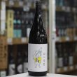 画像2: 山川光男 2026 あき 1.8L