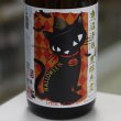 画像2: 豊醇無盡たかちよ 純米大吟醸 扁平精米無ろ過生原酒 HALLOWEEN custommade 1.8L