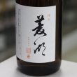 画像2: 菱湖 純米 秋あがり 1.8L