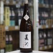 画像3: 菱湖 純米 秋あがり 1.8L