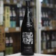 画像2: 寒菊 Monochrome 純米大吟醸 山酒4号 無濾過生原酒 1.8L