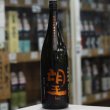 画像2: 望 生酛純米秋田酒こまち 無濾過瓶燗火入れ 1.8L