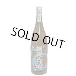画像: 25°相良兵六　紅薩摩　1.8L