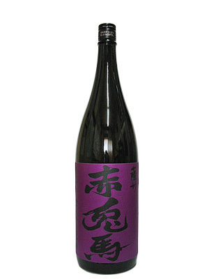 画像3: 25°紫の赤兎馬　1.8L