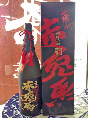 赤兎馬極味の雫：濱田酒造 - 地酒焼酎 岩井寿商店