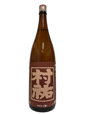 画像2: 村祐　茜　本生　1.8Ｌ