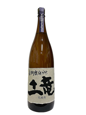 画像3: 25°長期甕寝かせ　土竜　1.8L