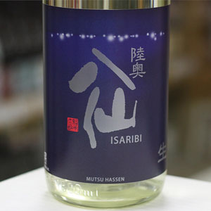 画像1: 陸奥八仙　ISARIBI　特別純米生原酒　1.8L