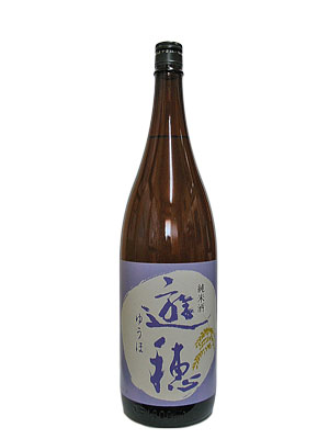 画像3: 遊穂　純米酒　1.8L