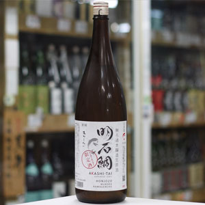 画像3: 明石鯛 無ろ過本醸造生原酒 1.8L