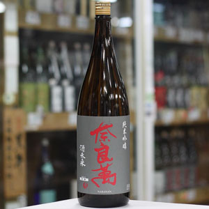 画像1: 奈良萬　純米吟醸　酒未来　1.8L