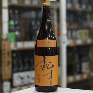 画像3: 純青 山田錦 生酛純米 木桶仕込 五年熟成 刻の流れに身をまかせ 1.8L