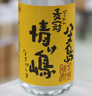 画像1: 25°麦冠情け嶋 新酒 1.8L