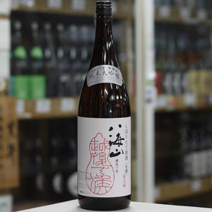 画像2: 八海山 純米大吟醸しぼりたて原酒 越後で候 1.8L