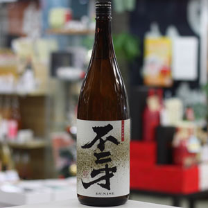 画像1: 25°不二才　1.8L