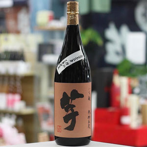 画像1: 35°いも麹芋3年貯蔵　1.8L