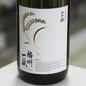 画像1: 播州一献 純米吟醸 山田穂 1.8L